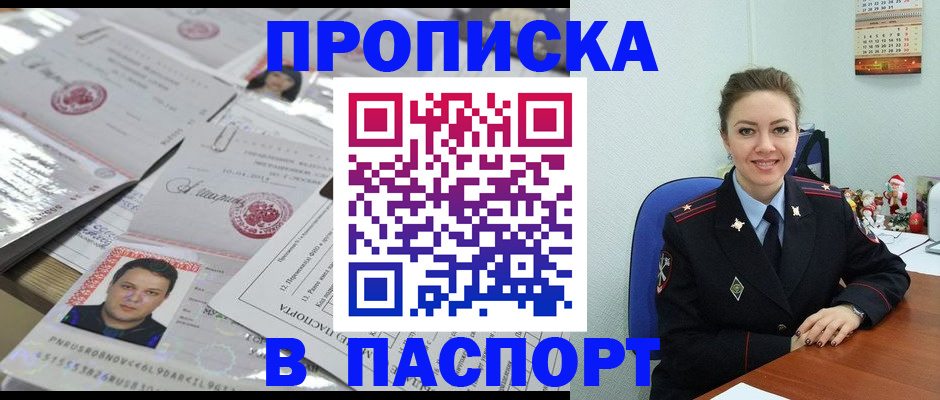 временная регистрация 2025 в Звенигово