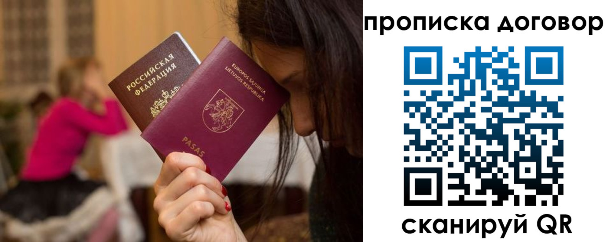 прописка гарантия в Звенигово
