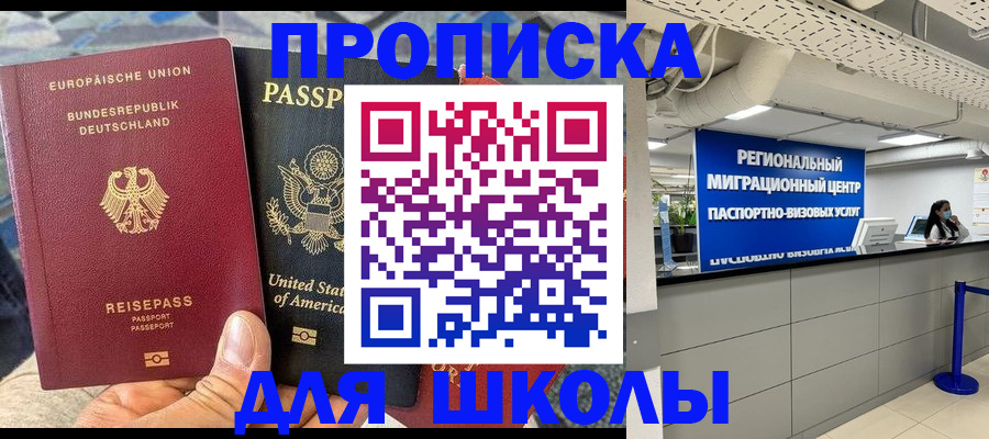 прописка для кредита в Звенигово