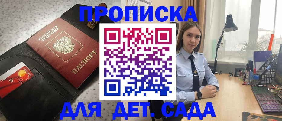 временная регистрация недорого в Звенигово