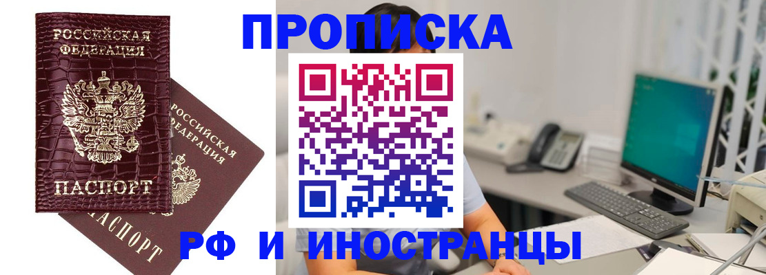 где прописаться в Звенигово