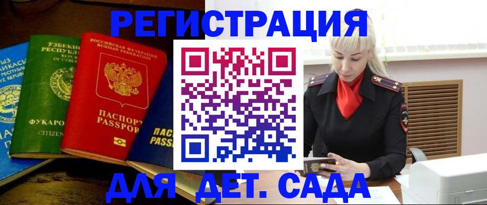 прописка гарантия в Звенигово