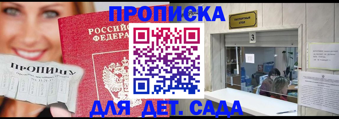 пропишу в квартире в Звенигово