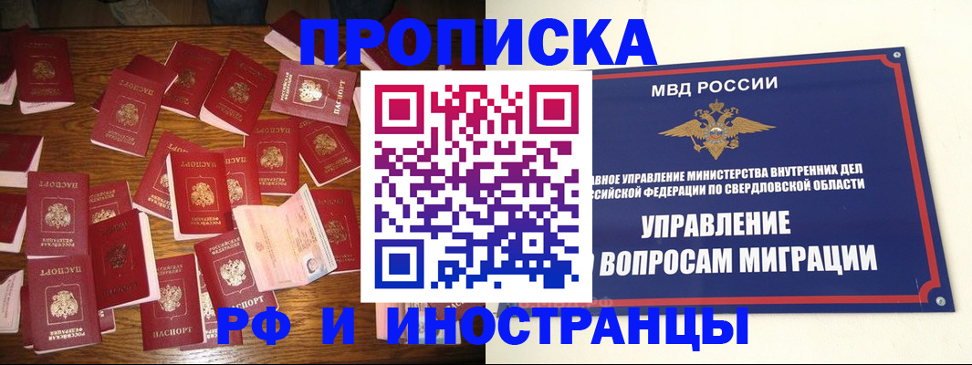 временная регистрация собственник в Звенигово