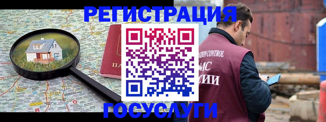 временная регистрация купить в Звенигово